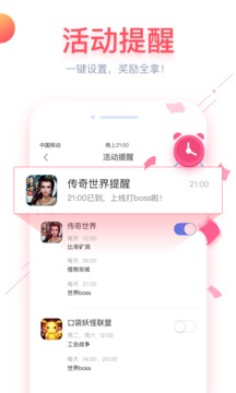 小马游戏盒子 截图3