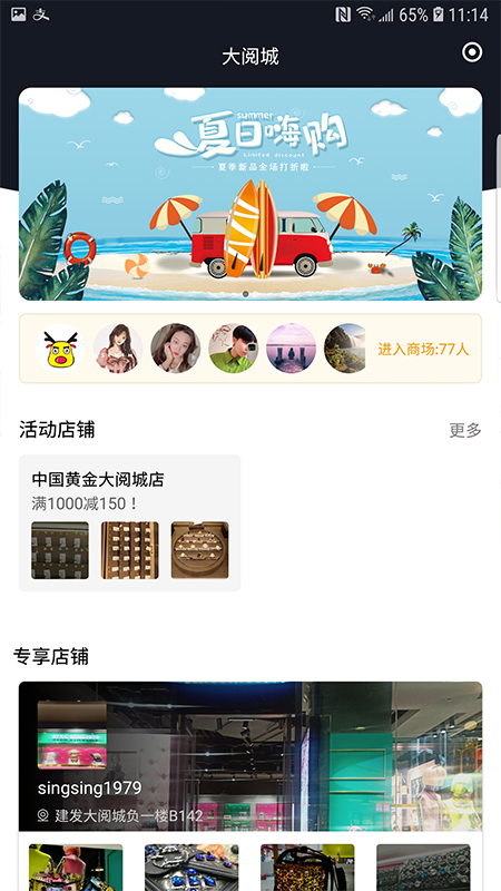 火鹿app(社交购物) 截图3