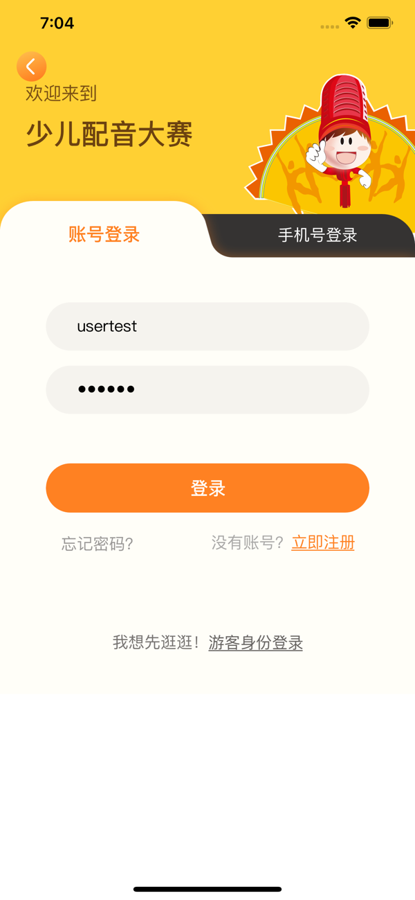 小影迷爱配音 截图2