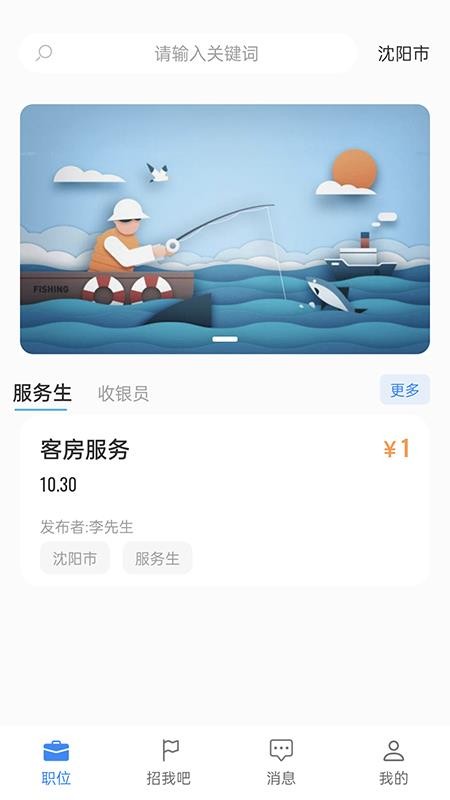 诚心兼职软件 截图1