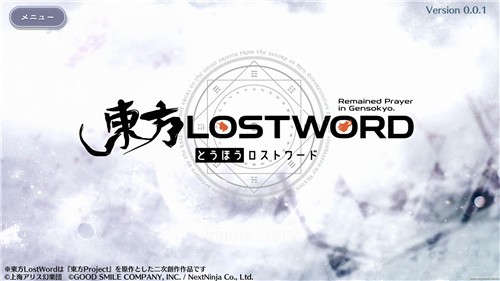 东方LostWord日服 截图3