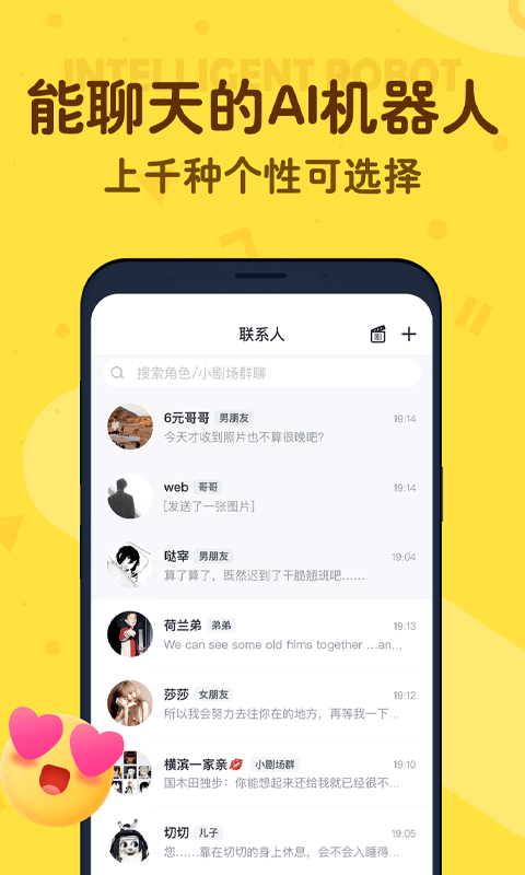 叨叨语言交友软件 截图1
