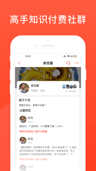 爱股圈app 截图1