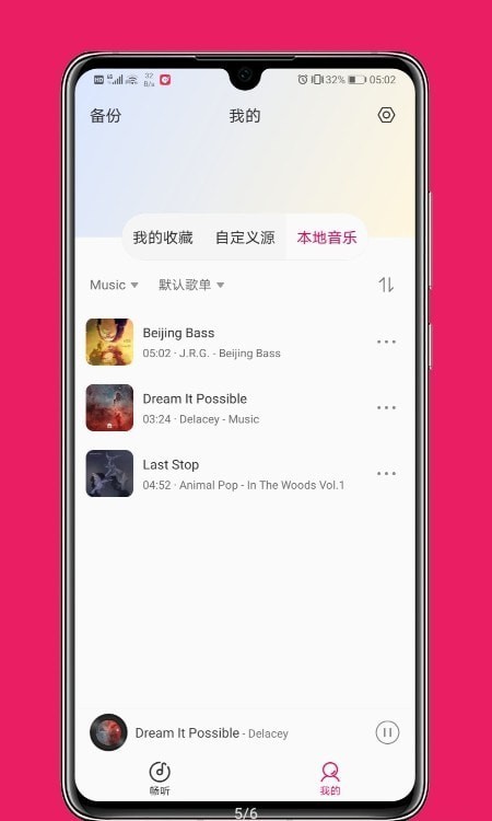 畅听fm 截图4