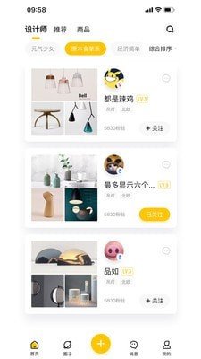 叮咚DIY 截图3