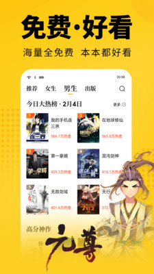 七猫免费小说app 截图3