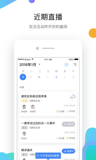 嗨学课堂app 5.5.39 截图1