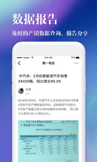 第一电动网 截图1