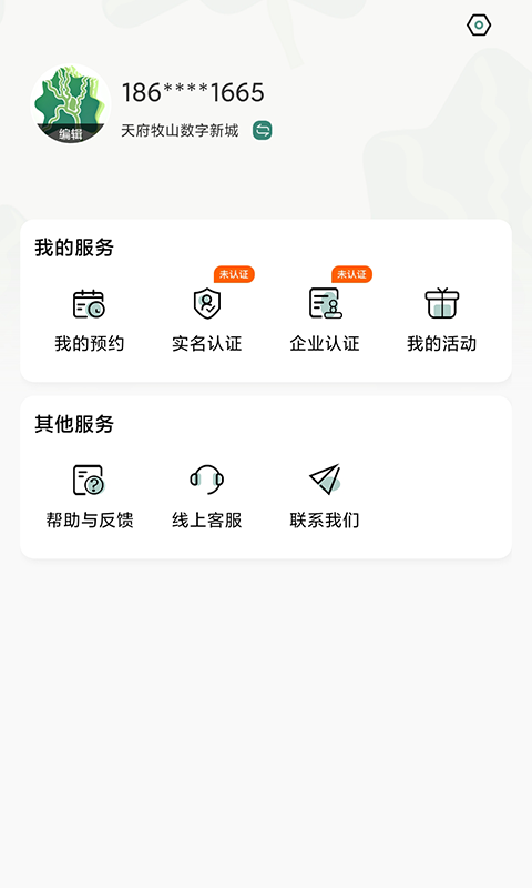 新津通app 截图3