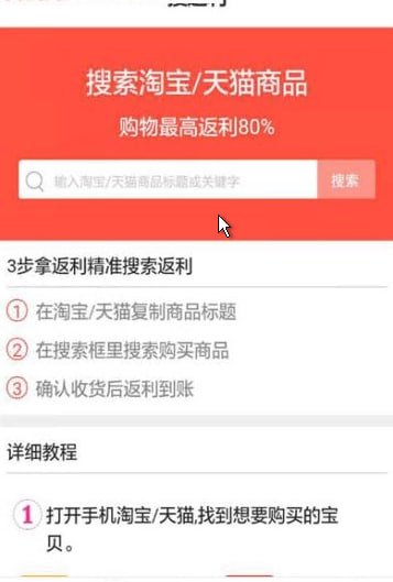 兔兔拼购软件 截图1