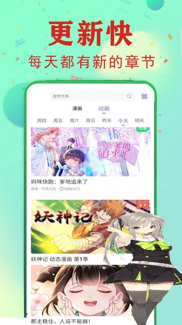 爱读漫画 截图2