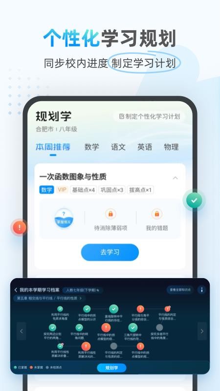 小鹰爱学 截图2