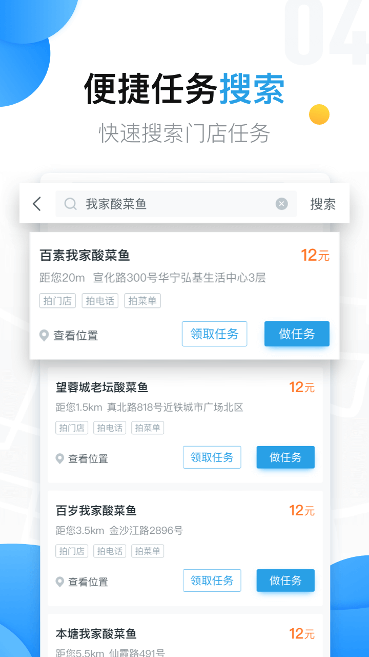 美团拍店app 截图3