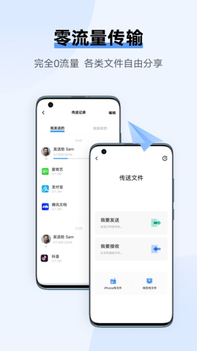 vivo互传 截图1