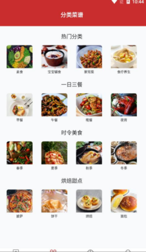 爱做饭厨房 截图3