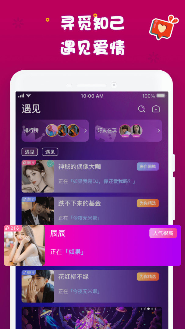 哟密app 截图3