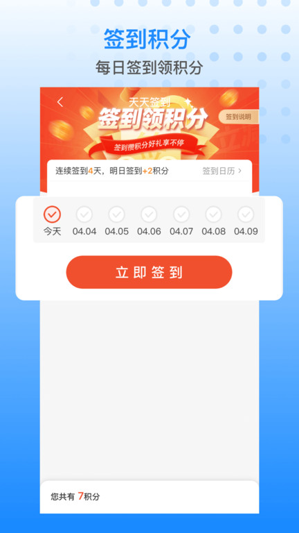 胖乖生活app软件 截图3