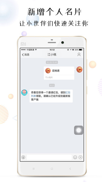 江汉热线app 截图2