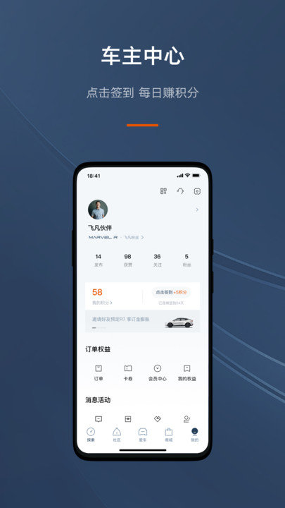 飞凡汽车app 截图5