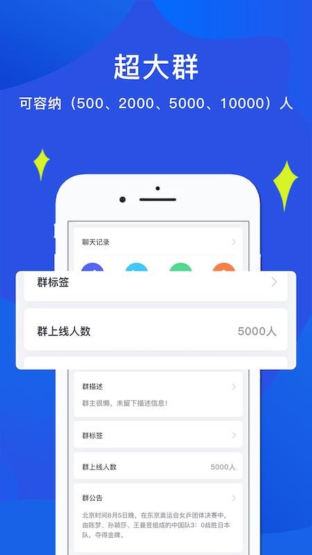 睿信 截图3