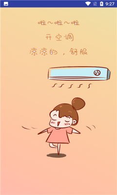 小新空调遥控 截图1