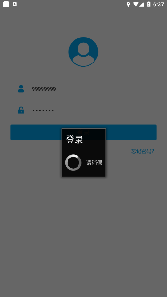 鸣商易通app 截图4