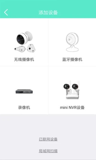 镭威视云app 截图2