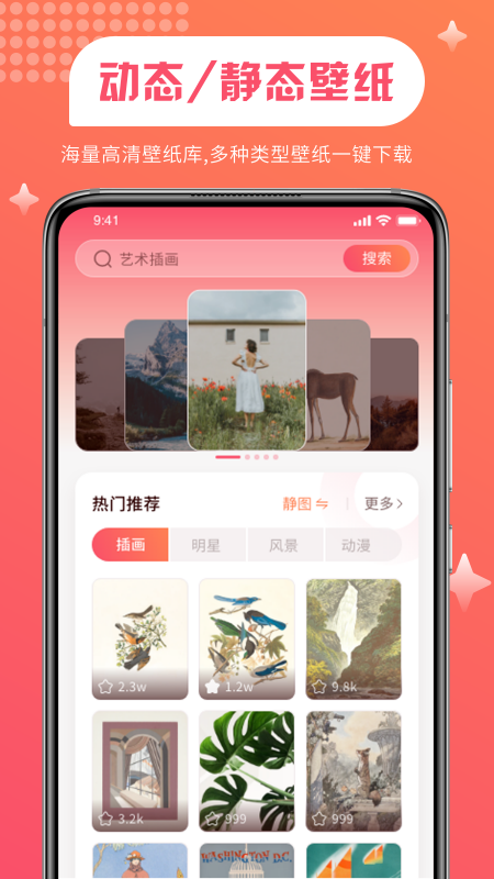 维特比壁纸 截图1