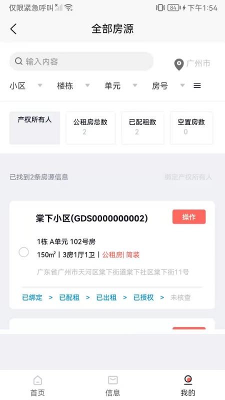 嗨小克APP 截图1