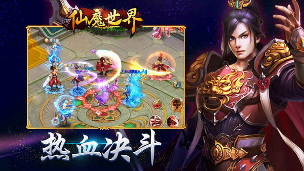 仙魔世界版 截图3