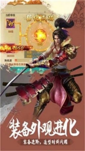 侠义风云手游 截图3