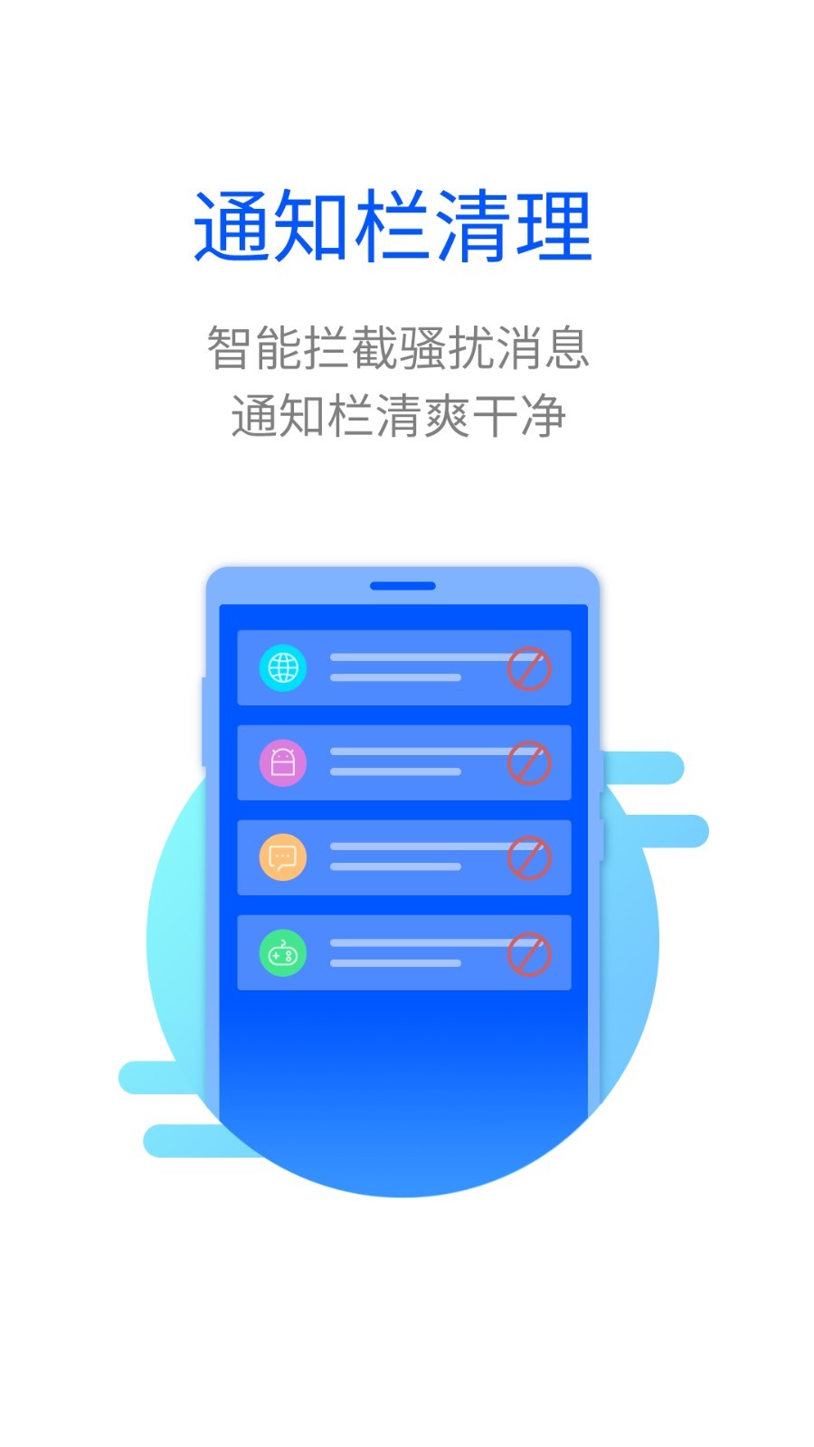 超能闪电清理 截图1