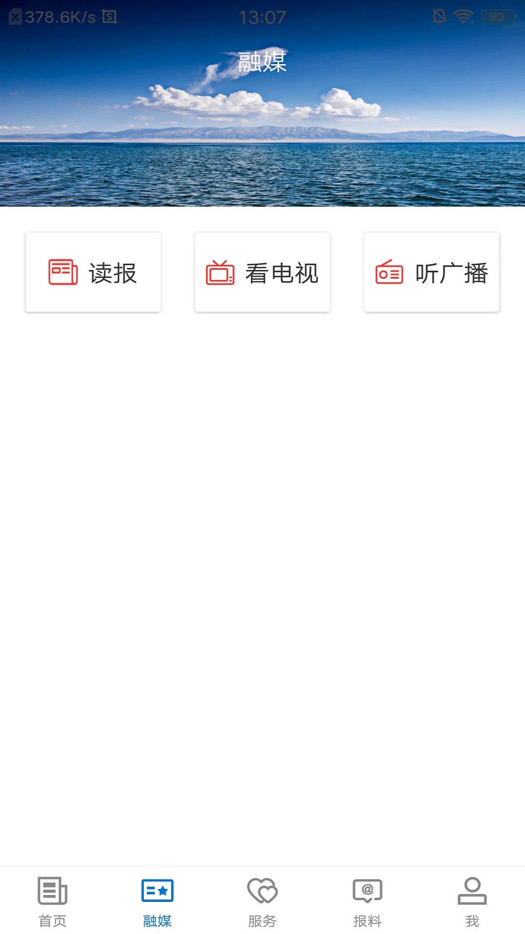 伽师好地方app 截图4