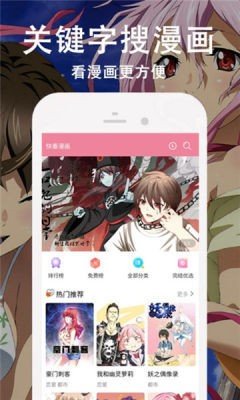 迷情动漫免费版 截图3