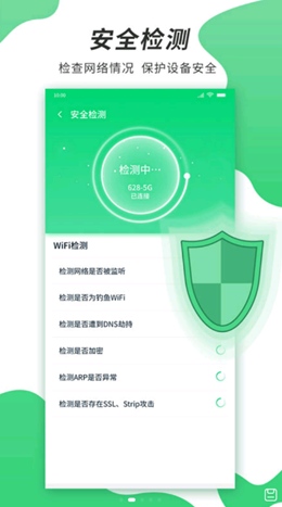 速龙WiFi 截图3