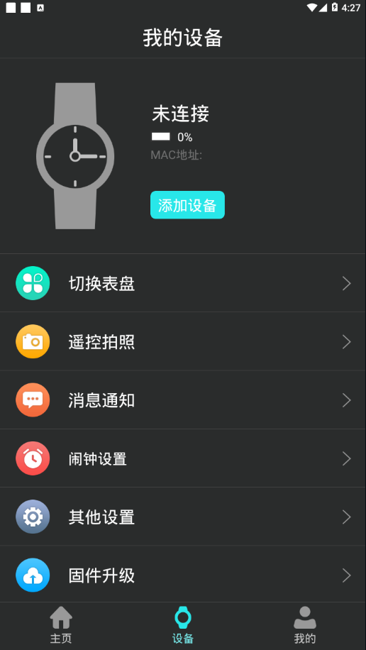 TAGWatch app 截图2