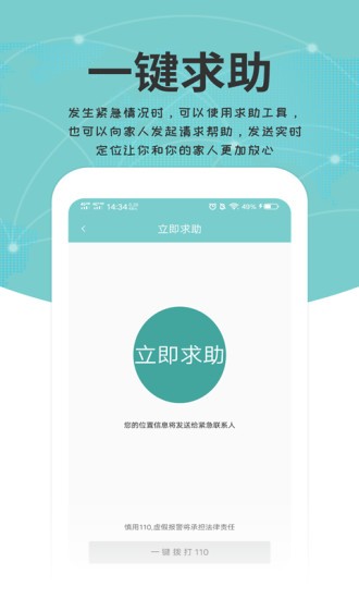 关爱通 截图2