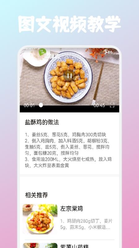 恰饭时刻手机版 截图2