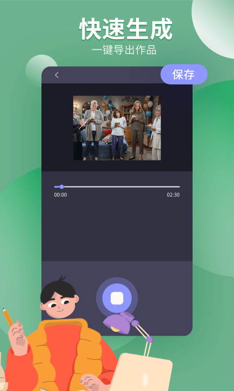 配音工坊app 截图2