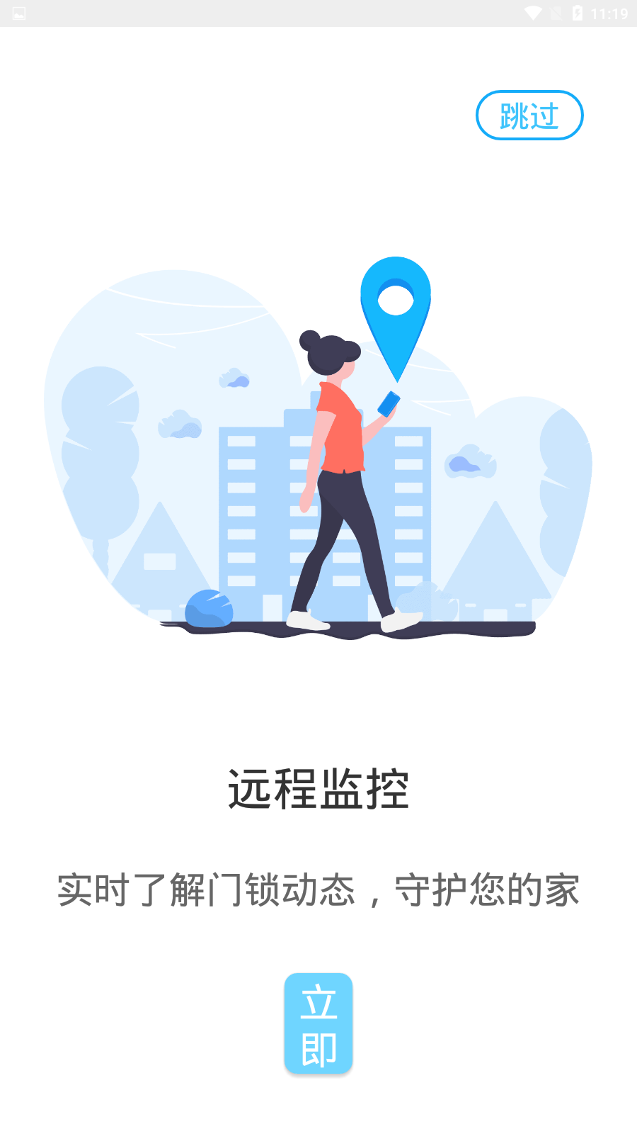 凯迪仕智能锁手机app4.3.04.3.0 中文免费版