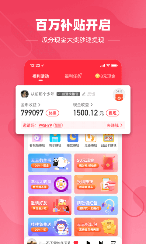 快音悦app 截图3