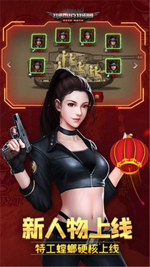 我的坦克我的团游戏 截图2