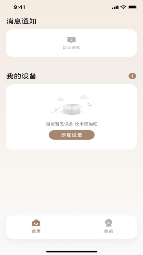 meoof APP 截图1