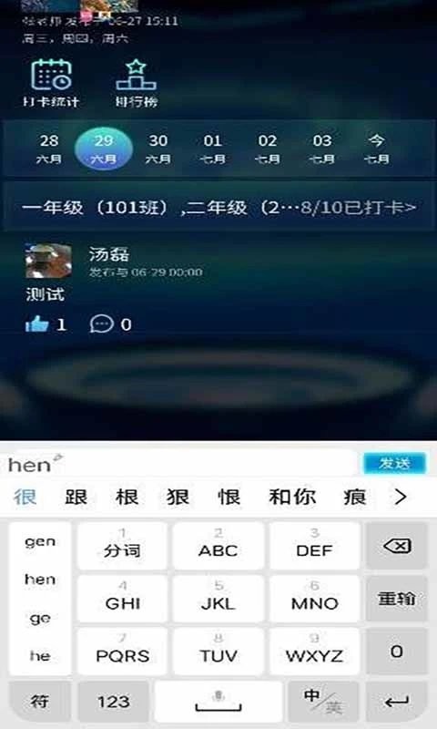 我的a梦 截图3