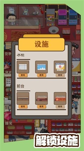 八零小店红包版 截图3