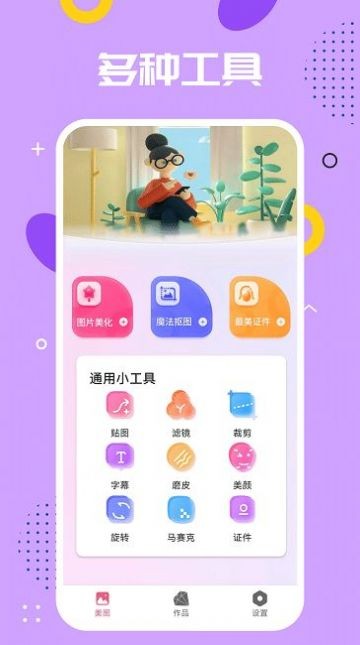 ps编辑器 截图3