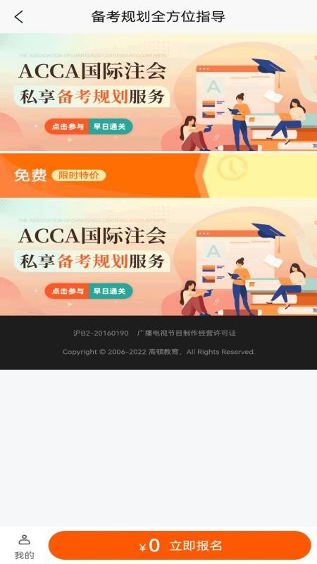 ACCA考题库 截图2