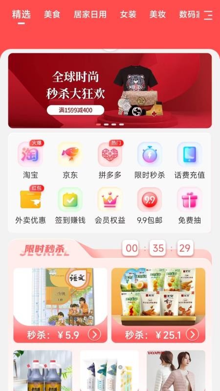 聚省有品app 1.0.0 手机版 截图3