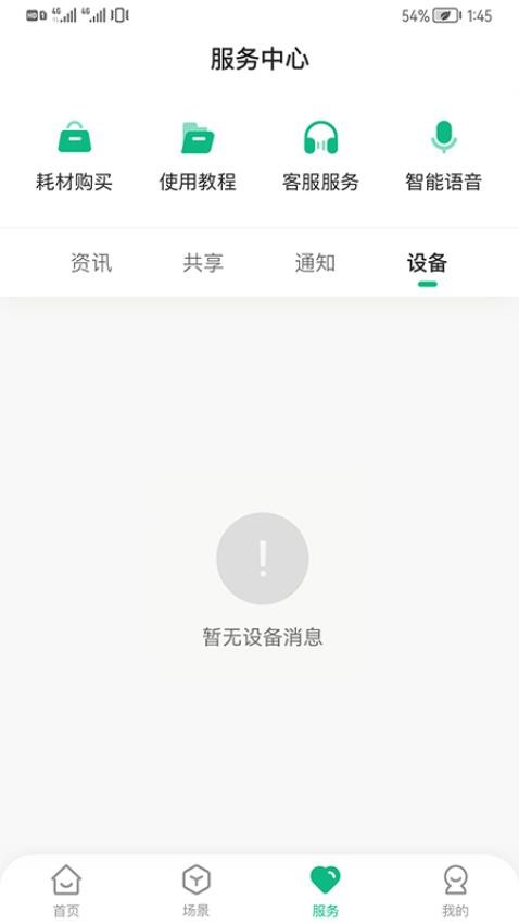 享优乐最新版 截图2