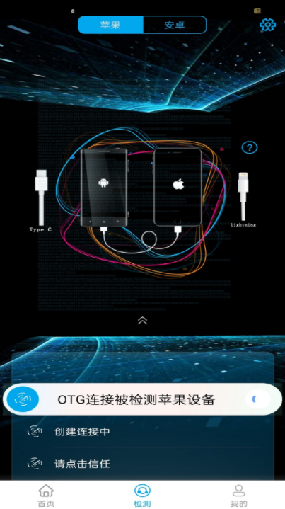 果米助手 截图2